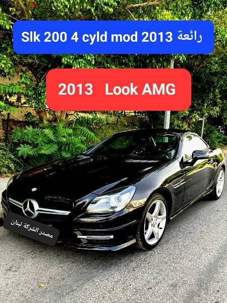 2013  Slk 200. Mercedes-Benz SL-Class kit AMG مصدر الشركة لبنان 6