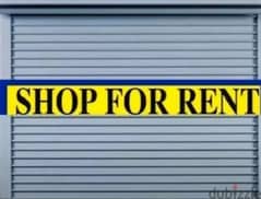 Shop for rent in Down Town محل للإيجار في الداون تاون