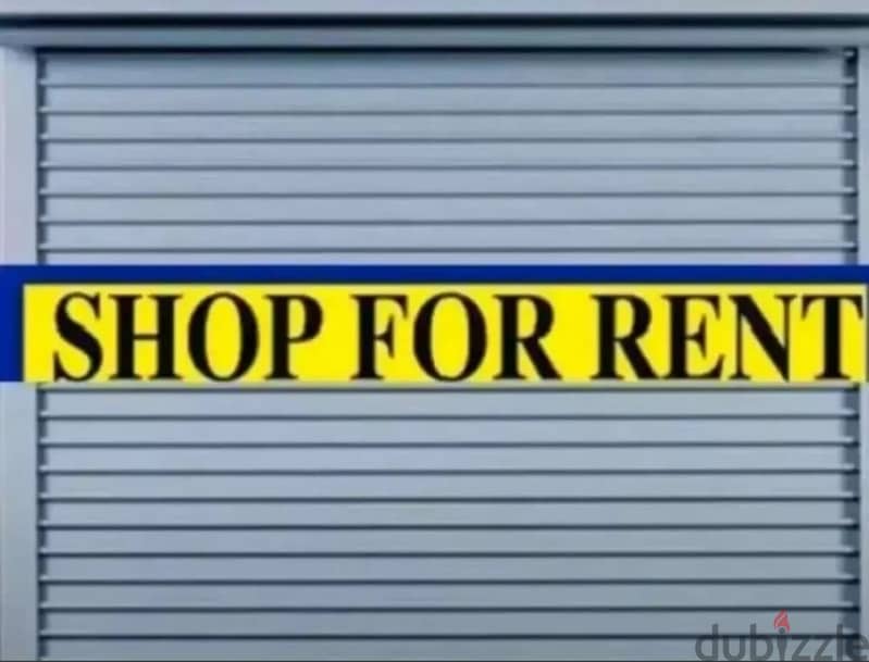 Shop for rent in Down Town محل للإيجار في الداون تاون 0