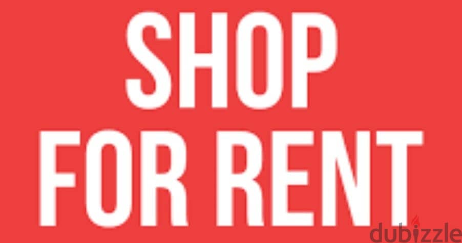 Shop for rent in Dora محل للإيجار في الدورة 0