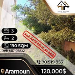 apartments for sale in aaramoun - شقق للبيع في عرمون 0