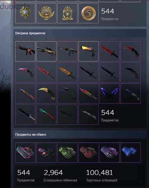 Csgo account 1