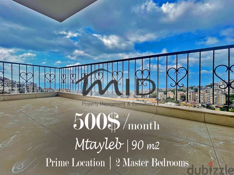 Mtayleb | 2 Master Bedrooms | Open Panoramic View | Big Balcony 1