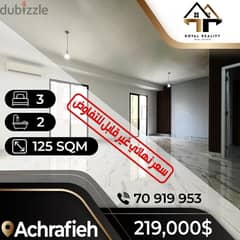 apartments for sale in achrafieh - شقق للبيع في الأشرفية