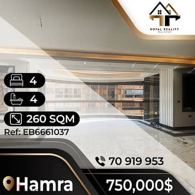 apartments for sale in hamra - شقق للبيع في الحمرا