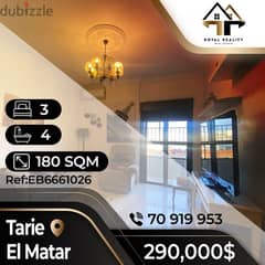 apartments for sale in tarie matar beirut - شقق للبيع طريق المطار 0