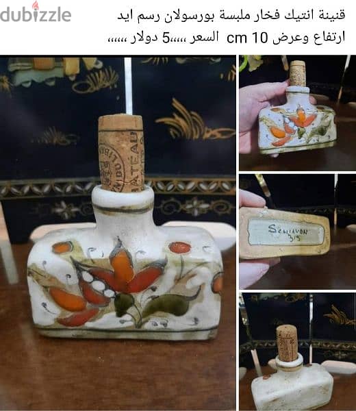 قنينة انتيك 1