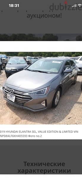 Hyundai Elantra 2019 9