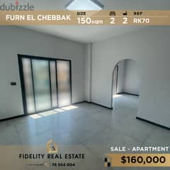 Apartment for sale in Furn el chebbak RK70  للبيع بفرن الشباك