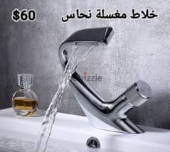 moder basin sink mixer. خلاطات مغسلة أحدث الموديلات