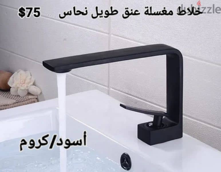 moder basin sink mixer. خلاطات مغسلة أحدث الموديلات 1