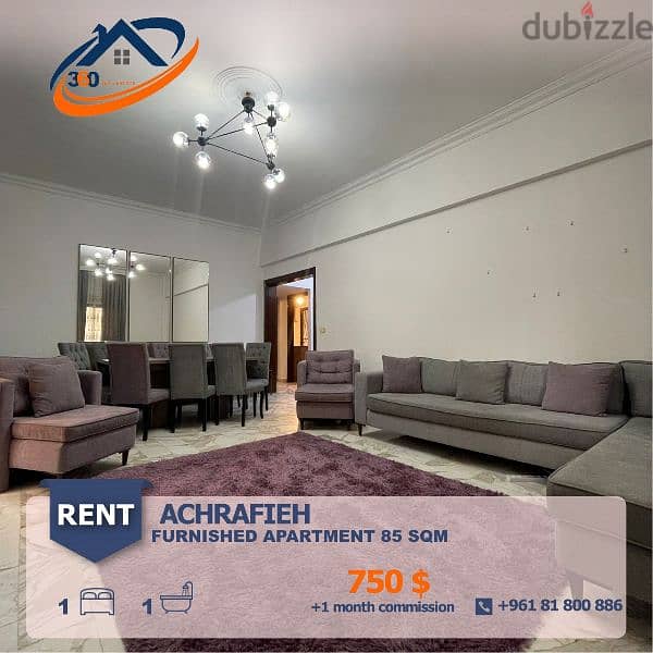 Apartment for Rent in Achrafieh شقة للايجار في الأشرفية 0