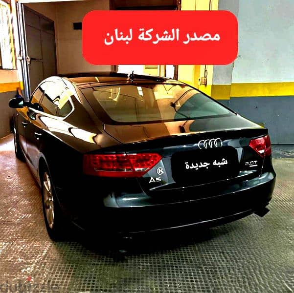 Audi A5 2010 Quattro 2.0 Sedan  مصدر الشركة لبنان 2