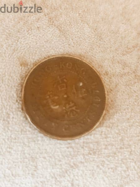 Coin | Hong Kong | 50 cents | 1979 1