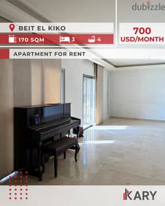 Apartment for Rent in Beit El Kiko - شقة للإيجار في بيت الكيكو