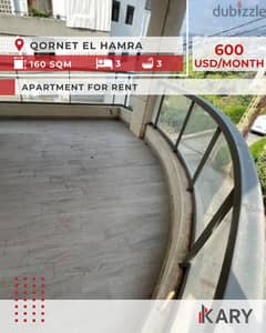 Apartment for Rent in Qornet El Hamra - شقة للإيجار في قرنة الحمرا