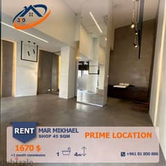 SHOP FOR RENT PRIME LOCATION MAR MIKHAEL محل للإيجار في مار مخايل