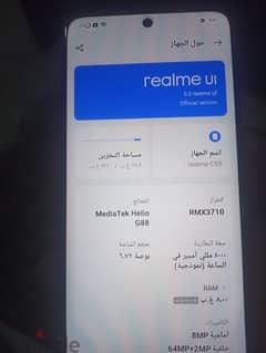 realme c55  تبديل علي ايفون 0