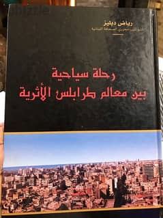 رحلة سياحية بين معالم طرابلس الاثرية والحضارية