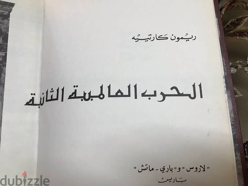 مجلد الحرب العالمية الثانية الضخم والنادر جدا 4