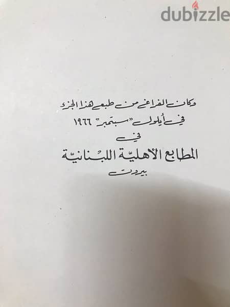 مجلد الحرب العالمية الثانية الضخم والنادر جدا 5