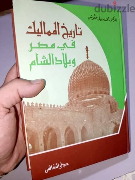 تاريخ المماليك في مصر وبلاد الشام 0