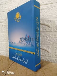 مختارات من الشعر الكازاخي المعاصر 0