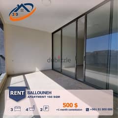 Apartment for Rent in Balouneh( POOL &GYM ACCESS)للايجار في بلونة