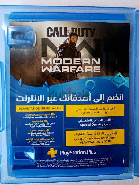 MODERN WARFARE 2