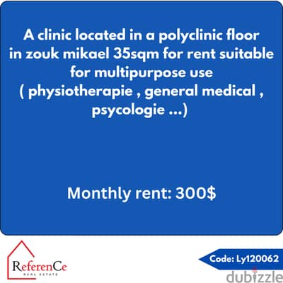 Catchy clinic for rent in zouk mikael عيادة كاتشي للايجار في زوق مكايل