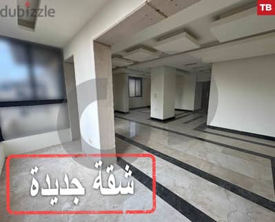 Brand new, Tripoli, Dam W Farez/ضم و الفرز  REF#TB112411