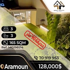 apartments for sale in aaramoun - شقق للبيع في عرمون