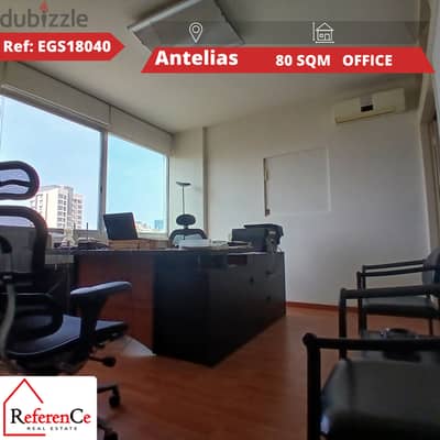 Office w/terrace in Antelias for sale  مكتب مع تراس للبيع في انطلياس