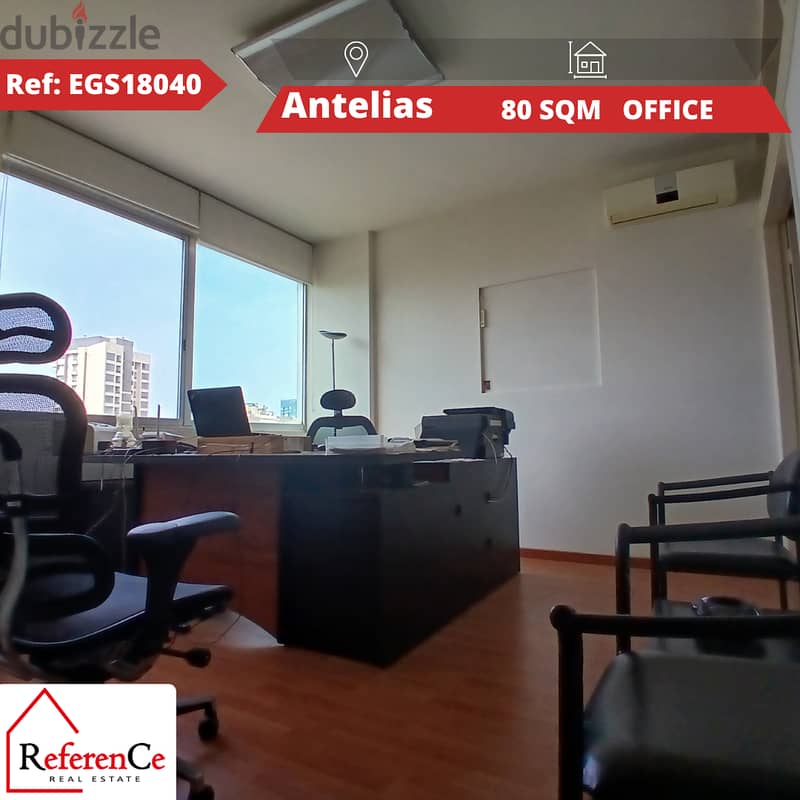 Office w/terrace in Antelias for sale  مكتب مع تراس للبيع في انطلياس 0