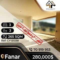 apartments for sale in fanar - شقق للبيع في الفنار