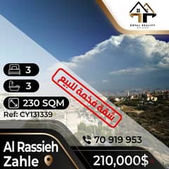 apartments for sale in zahle - شقق للبيع في زحلة 0