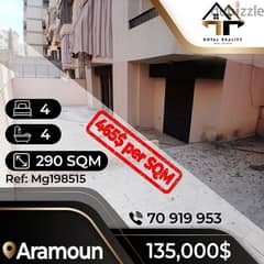 apartments for sale in aaramoun - شقق للبيع في عرمون