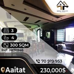 apartments for sale in aitat - شقق للبيع في عيتات 0