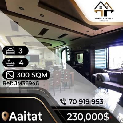 apartments for sale in aitat - شقق للبيع في عيتات