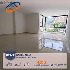 UNFIRNISHED APARTMENT FOR RENT IN SAHEL ALMA شقة للإيجار في ساحل علما