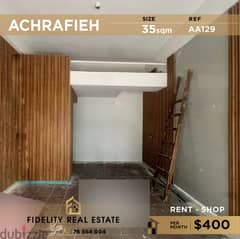 Shop for rent in Achrafieh AA129 محل تجاري للإيجار في الأشرفية 0