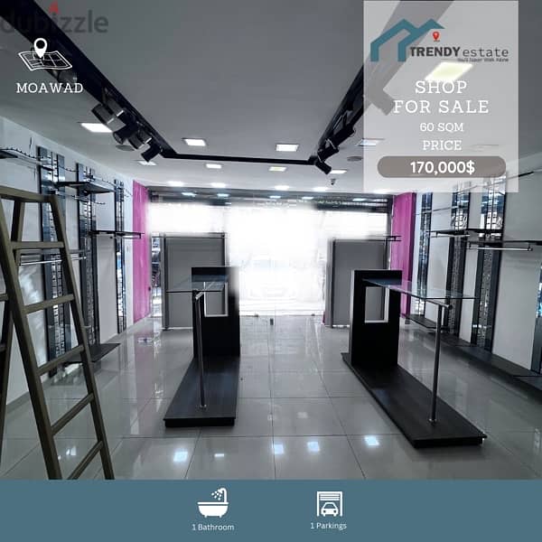 shop for sale in moaawad souk محل للبييع في سوق معوض 2