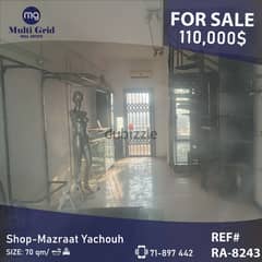 RA-8243 / Shop for Sale in Mazraat Yachouh, محل للبيع في مزرعة يشوع 0