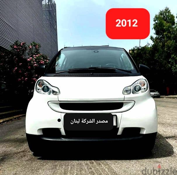 Smart fortwo 2012 full automatic مصدر الشركة لبنان 0