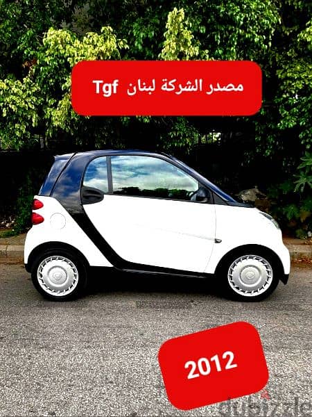 Smart fortwo 2012 full automatic مصدر الشركة لبنان 7