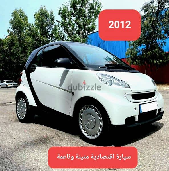 Smart fortwo 2012 full automatic مصدر الشركة لبنان 16