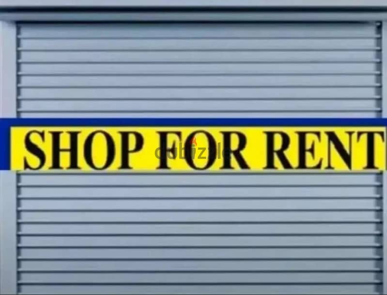 Shop for rent in Achrafieh محل للإيجار في الأشرفية 0