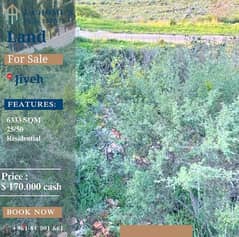 Land for sale in jiyeh أرص للبيع في جية