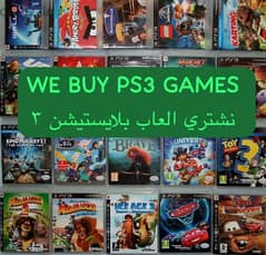 نشتري العاب playstation 3