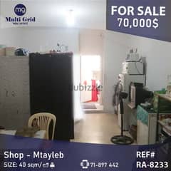 RA-8233, Shop for Sale in Mtayleb, محل للبيع في المطيلب